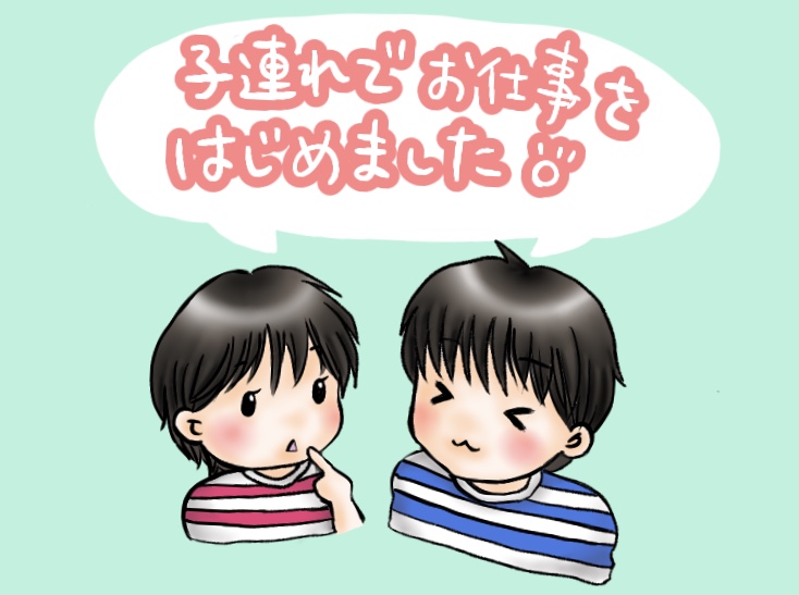 タイトル
