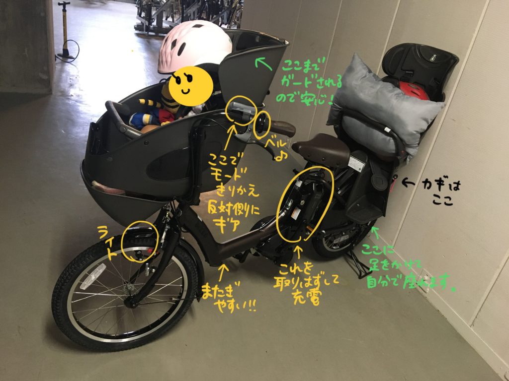 じてんしゃ